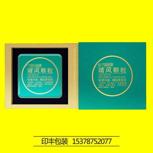 鄭州瑪卡禮品盒定做 精品盒生產設計包裝箱印刷一站式服務