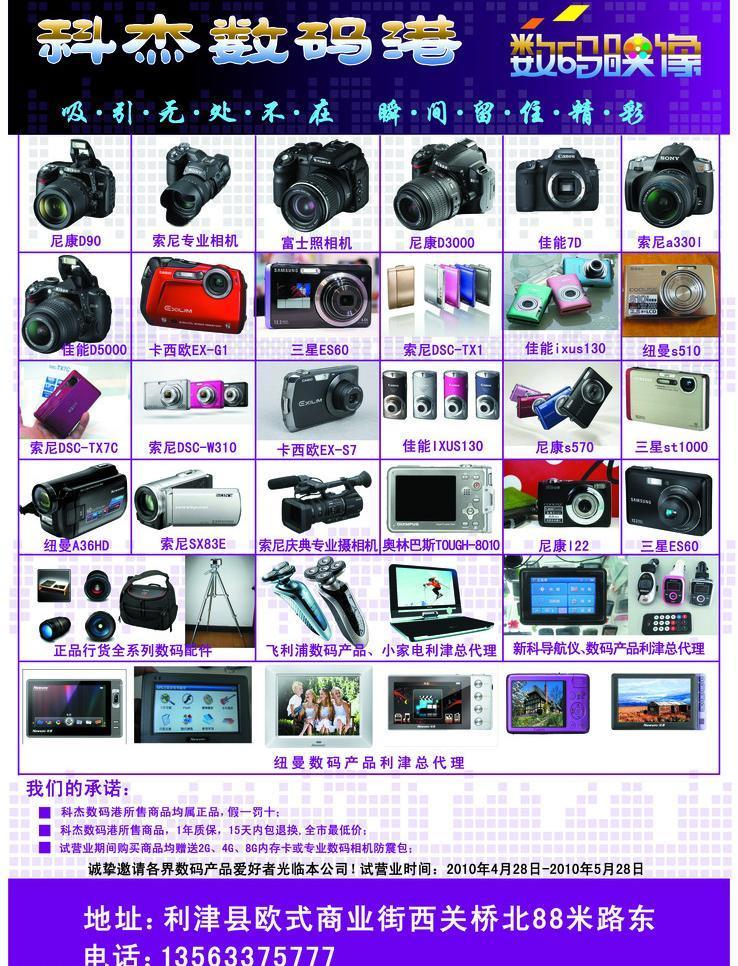 科杰數碼港反面圖片的構思與制作指南