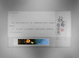 秋雨夜未央 一場原創(chuàng)圖文設(shè)計的詩意棲居