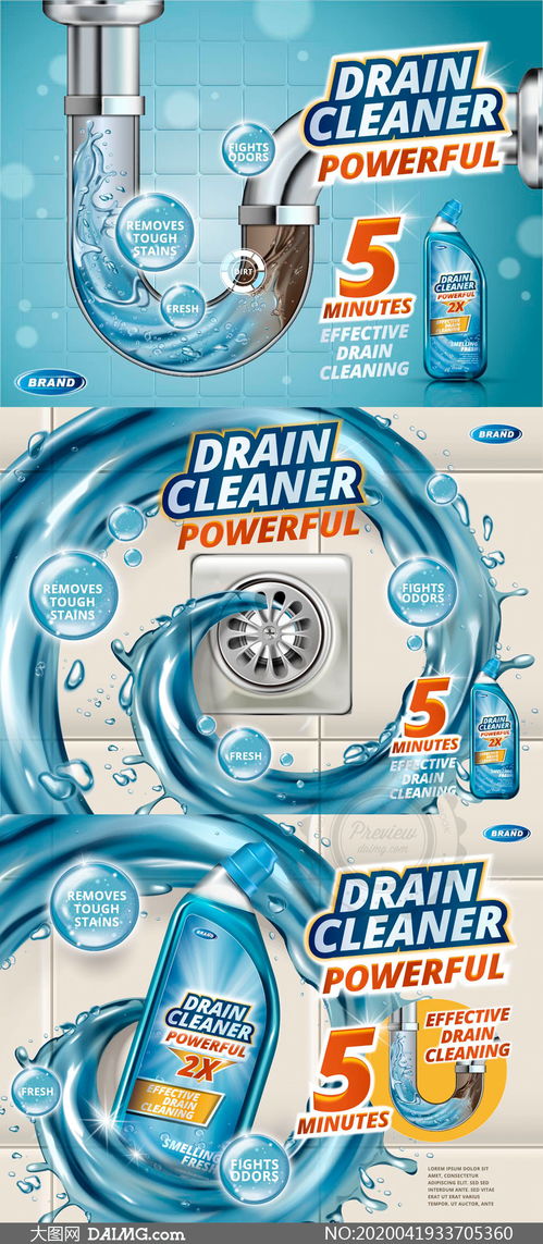 高效疏通，暢通無憂——專業下水管道疏通劑