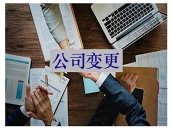 天津公司全周期財(cái)稅工商服務(wù)指南 從注冊到注銷，一站式解決方案