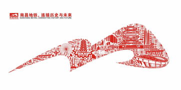 南昌地鐵 軌道上的千年對話，連接歷史與未來