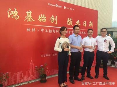 布局西南 攜手伙伴，中工招商網成都運營中心盛大開業，開啟區域信息咨詢服務新篇章